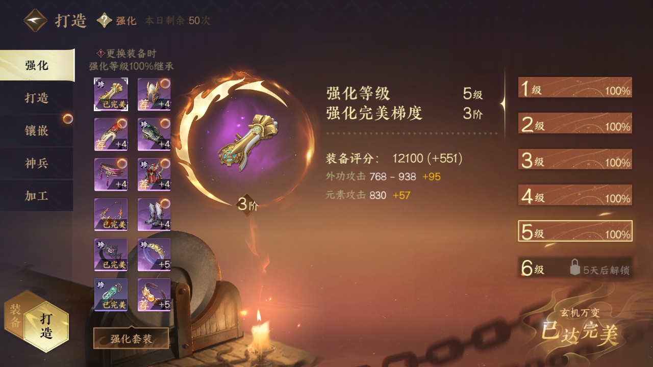 NSH214222逆水寒手游账号详情图7 NSH214222逆水寒手游账号详情图7