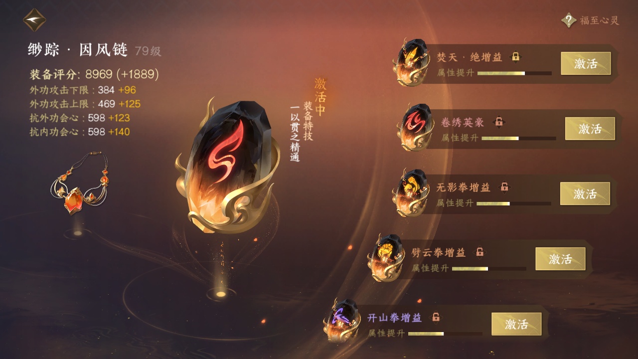 NSH214222逆水寒手游账号详情图11 NSH214222逆水寒手游账号详情图11