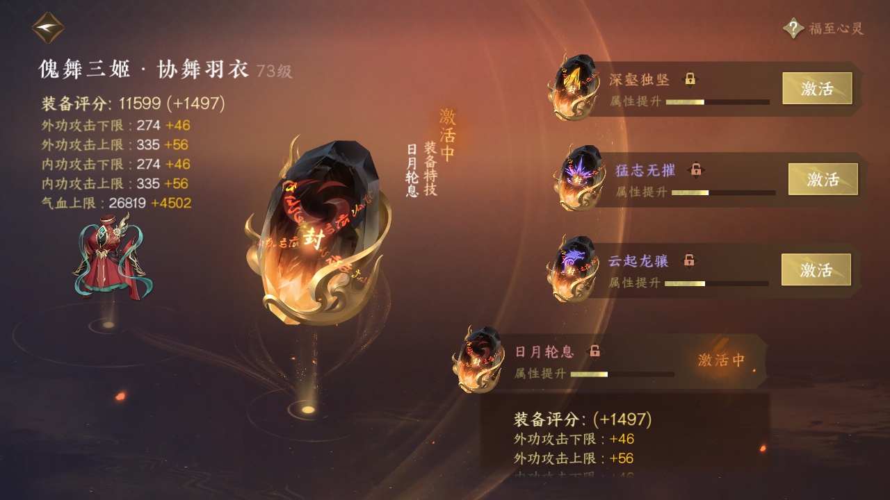 NSH214222逆水寒手游账号详情图8 NSH214222逆水寒手游账号详情图8