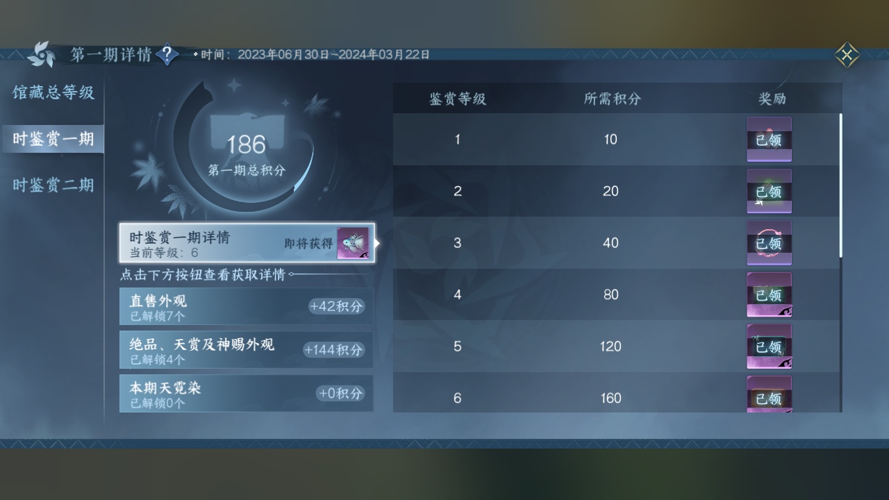 NSH214222逆水寒手游账号详情图28 NSH214222逆水寒手游账号详情图28