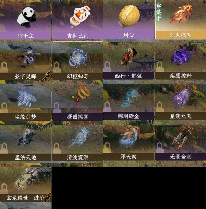NSH214222逆水寒手游账号详情图18 NSH214222逆水寒手游账号详情图18