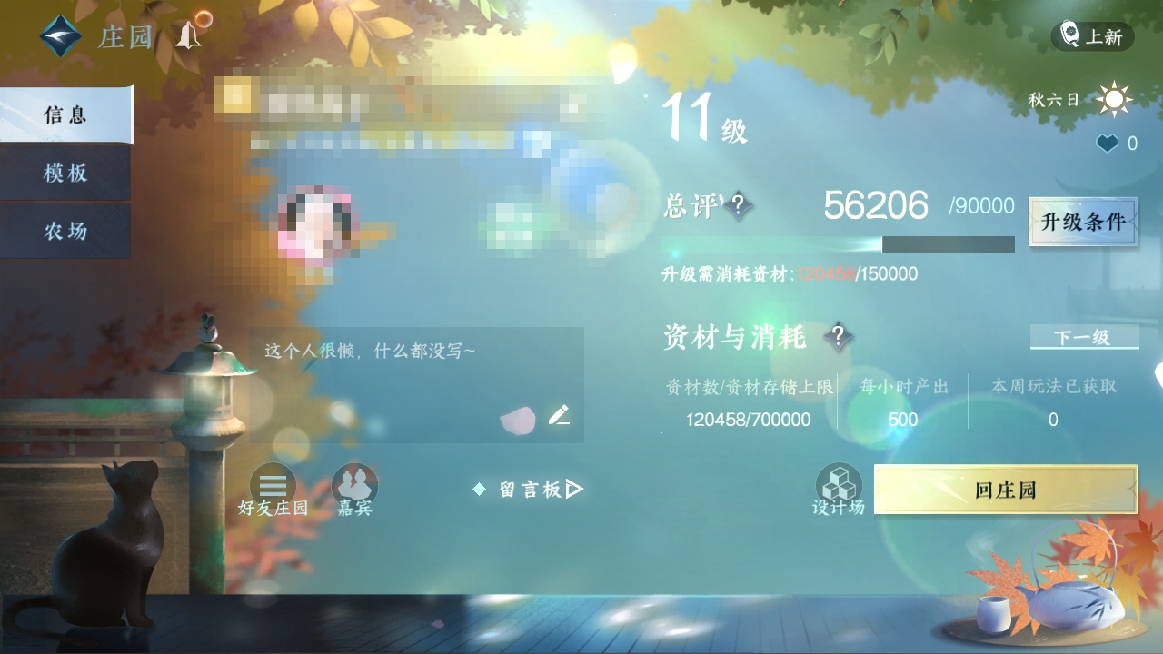 NSH214222逆水寒手游账号详情图25 NSH214222逆水寒手游账号详情图25