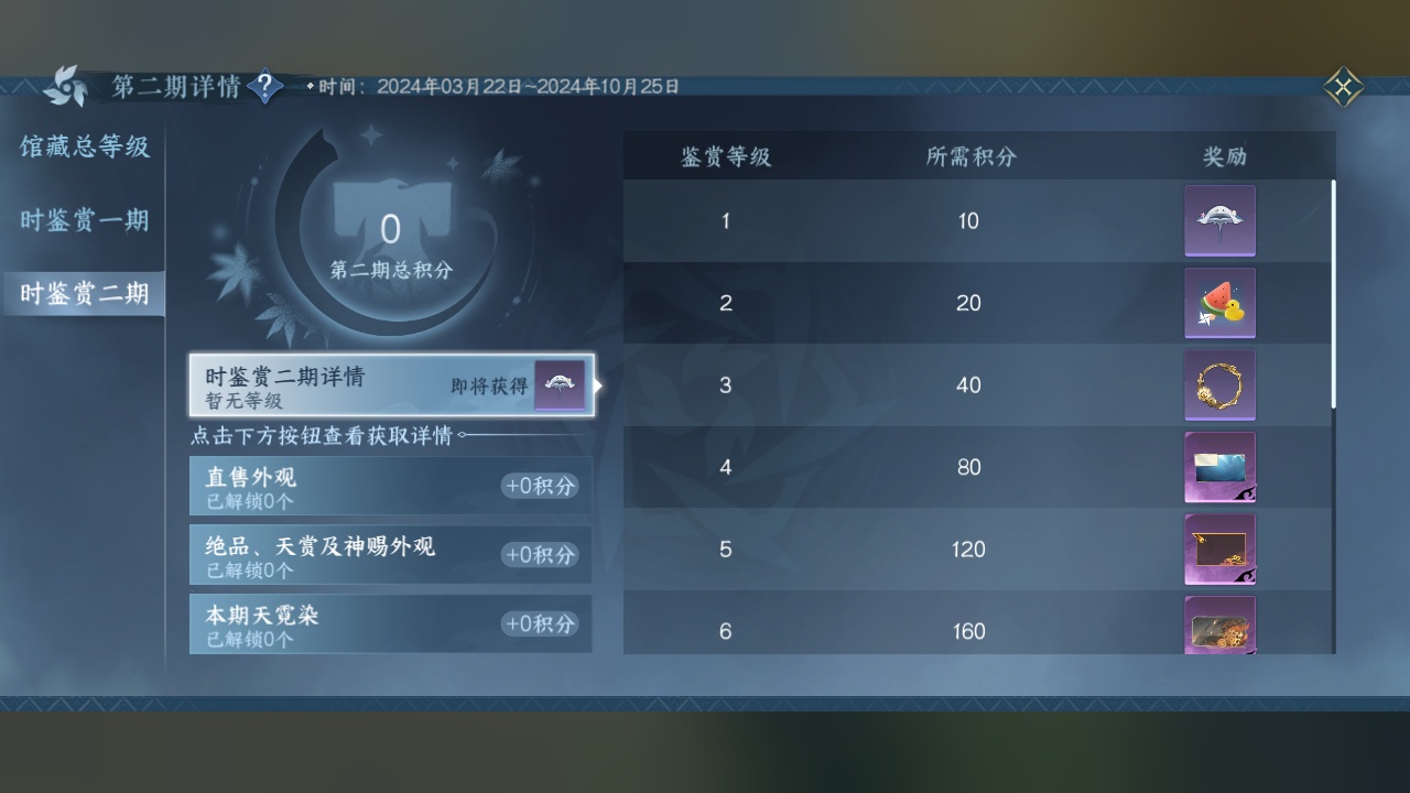 NSH214222逆水寒手游账号详情图29 NSH214222逆水寒手游账号详情图29