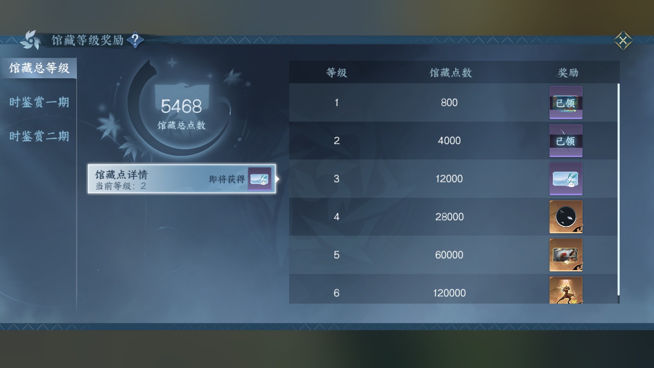 NSH214222逆水寒手游账号详情图27 NSH214222逆水寒手游账号详情图27