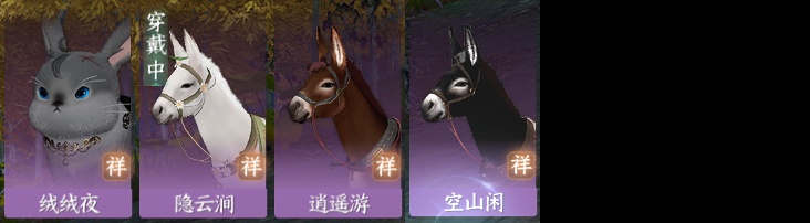 NSH214230逆水寒手游账号详情图14 NSH214230逆水寒手游账号详情图14