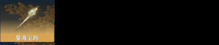 NSH214230逆水寒手游账号详情图20 NSH214230逆水寒手游账号详情图20