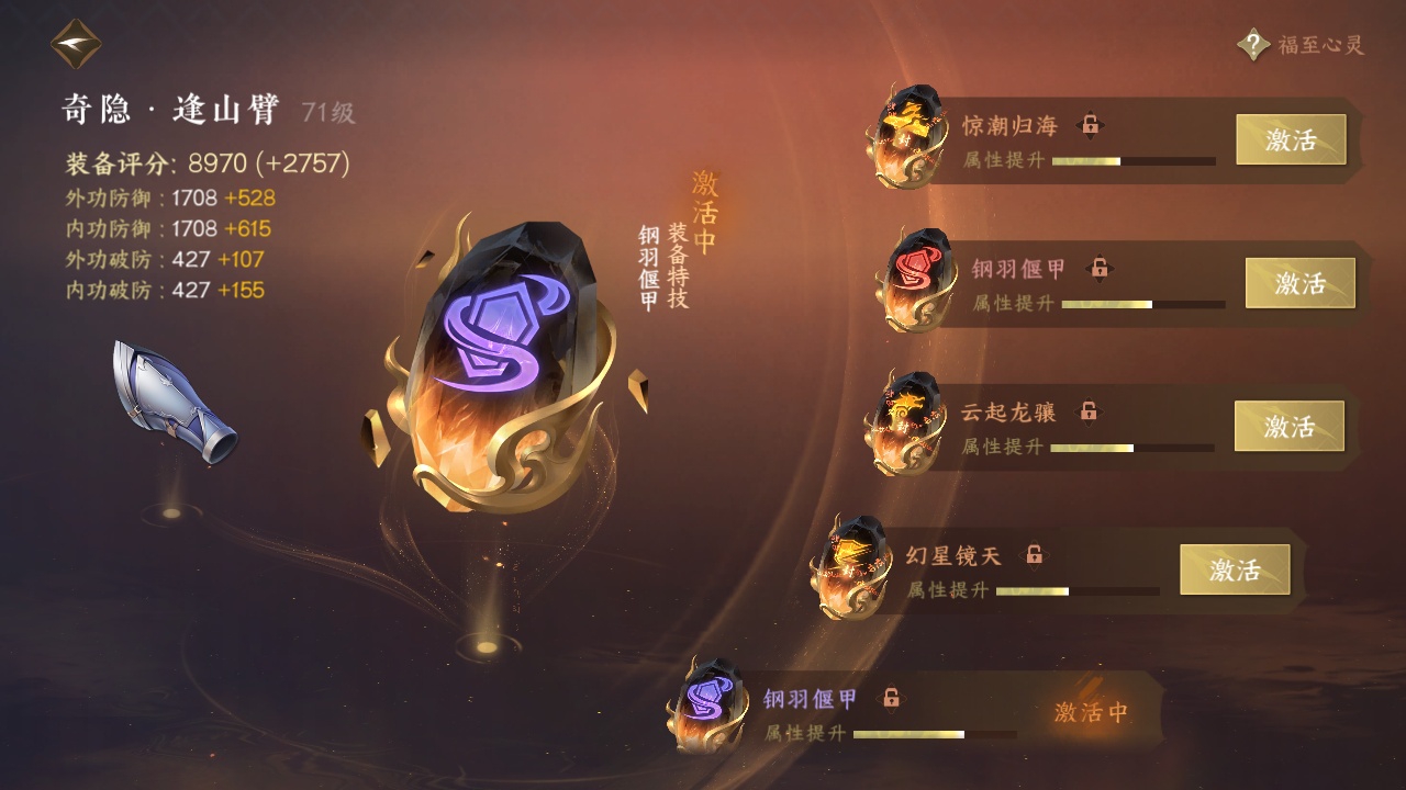 NSH214230逆水寒手游账号详情图6 NSH214230逆水寒手游账号详情图6