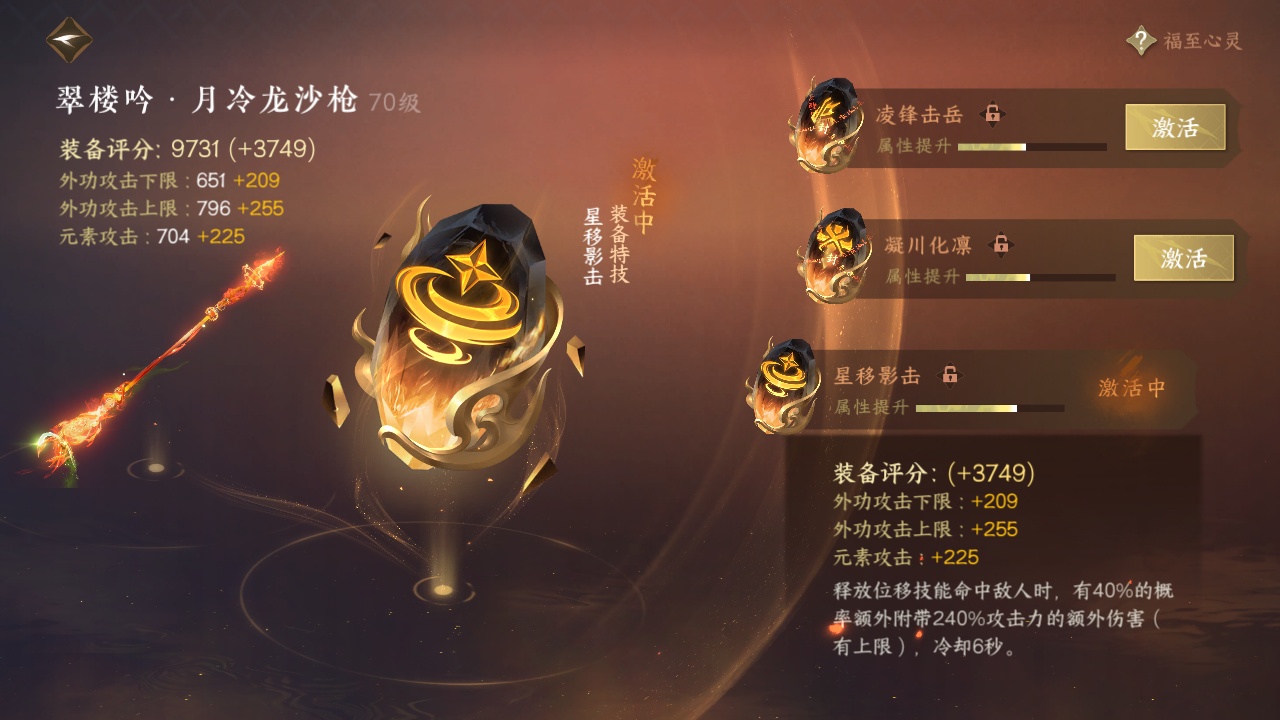 NSH214230逆水寒手游账号详情图5 NSH214230逆水寒手游账号详情图5