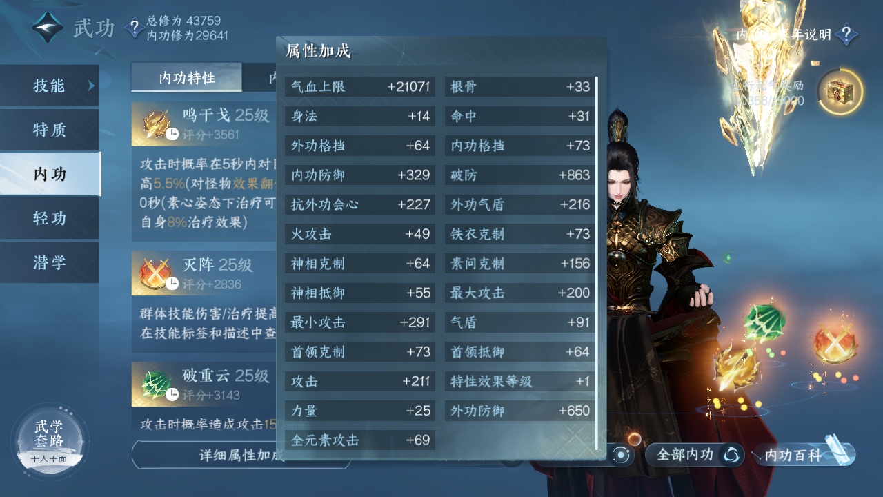 NSH214230逆水寒手游账号详情图4 NSH214230逆水寒手游账号详情图4
