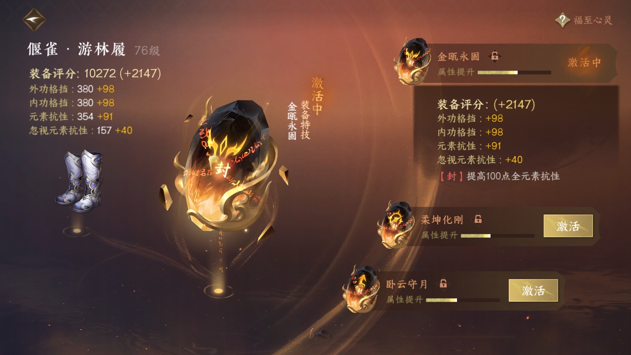 NSH214230逆水寒手游账号详情图10 NSH214230逆水寒手游账号详情图10