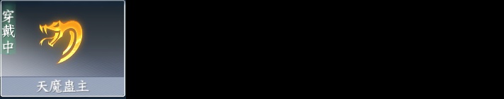 NSH214230逆水寒手游账号详情图19 NSH214230逆水寒手游账号详情图19