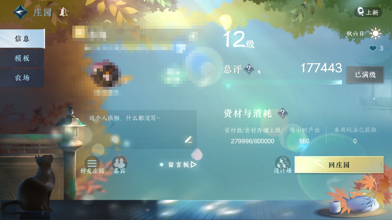 NSH214230逆水寒手游账号详情图27 NSH214230逆水寒手游账号详情图27