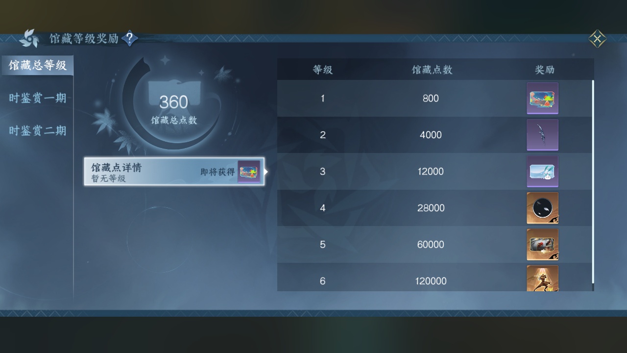 NSH214230逆水寒手游账号详情图29 NSH214230逆水寒手游账号详情图29