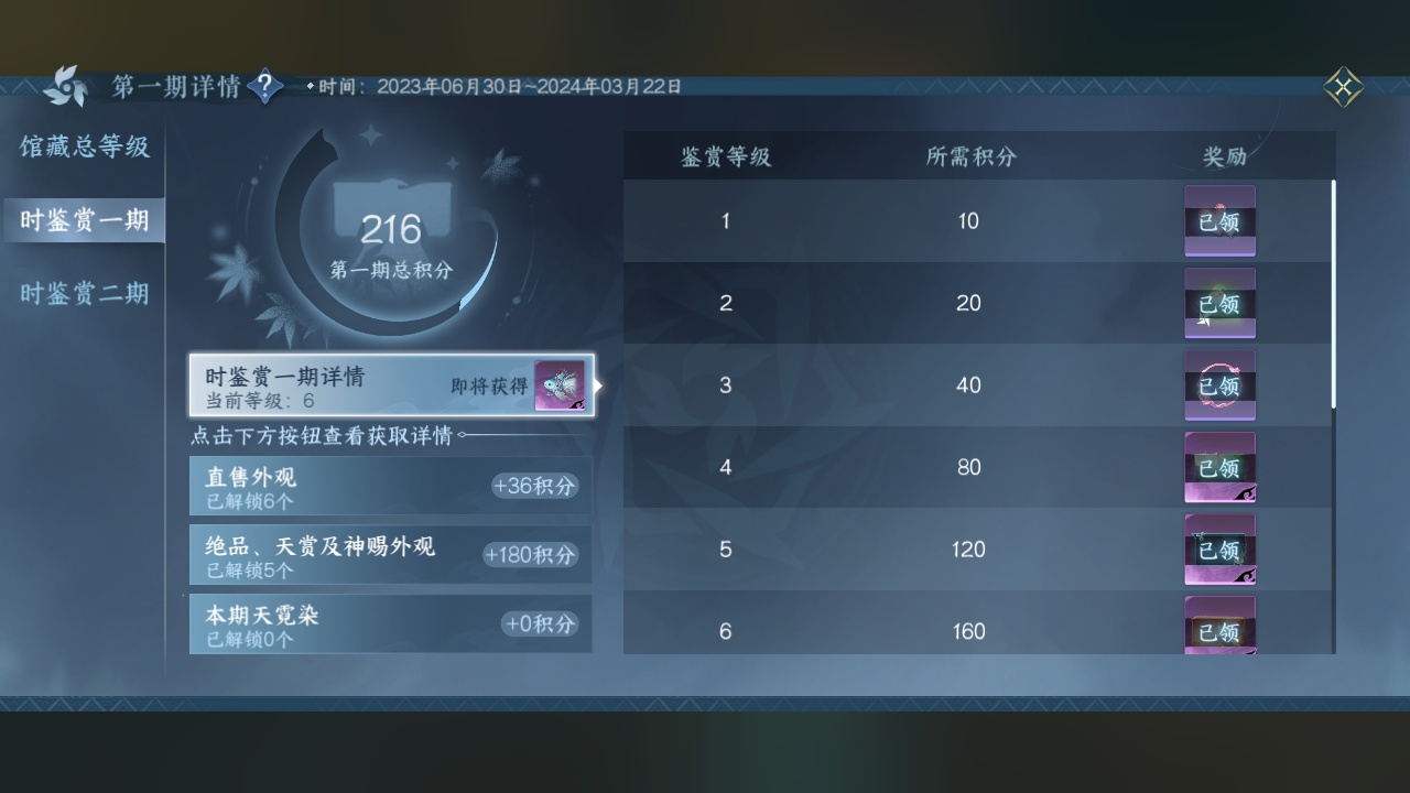 NSH214230逆水寒手游账号详情图30 NSH214230逆水寒手游账号详情图30