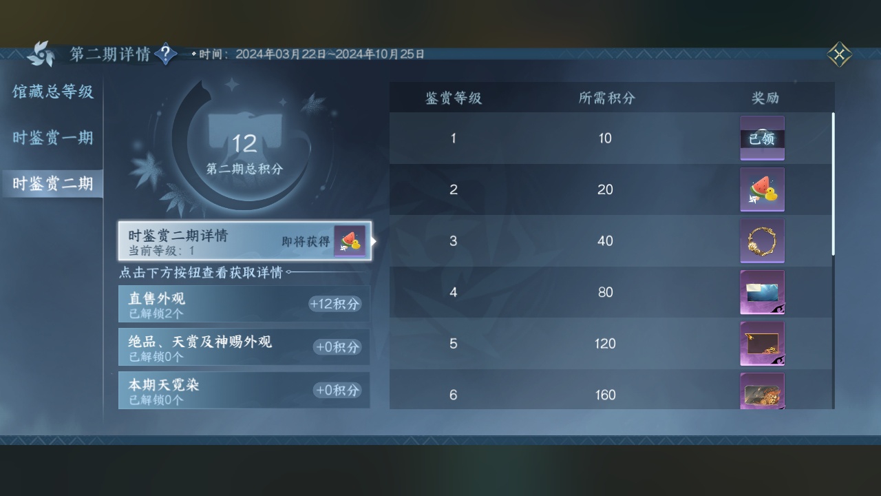 NSH214230逆水寒手游账号详情图31 NSH214230逆水寒手游账号详情图31