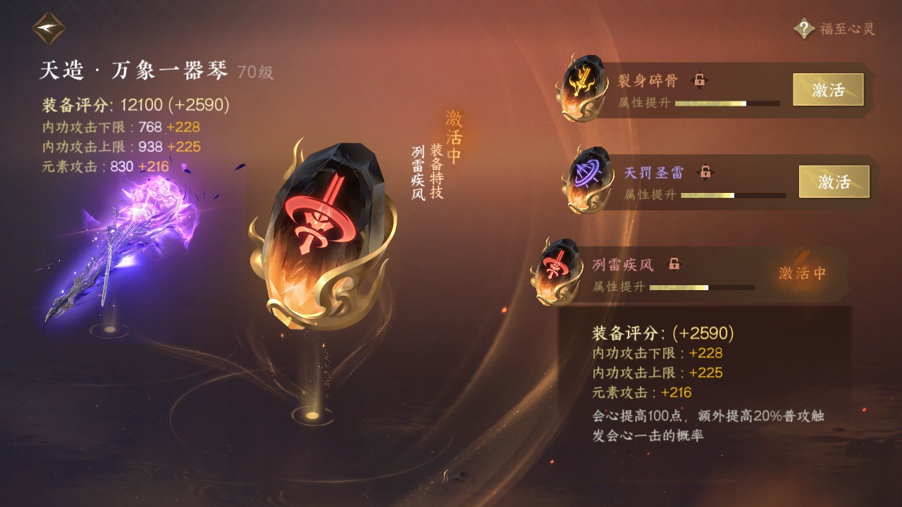 NSH214235逆水寒手游账号详情图5
