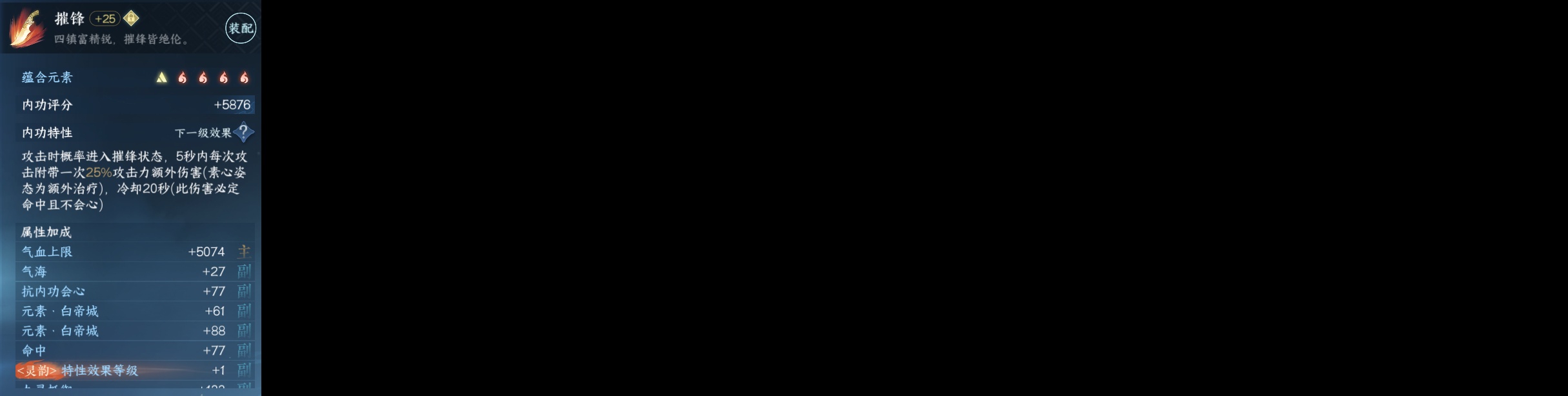 NSH214235逆水寒手游账号详情图3