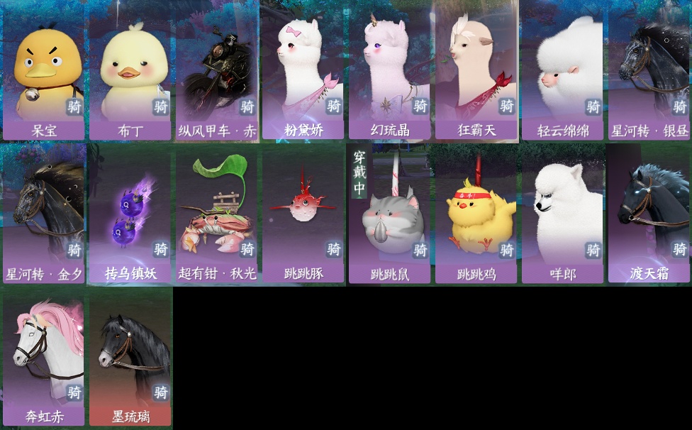 NSH214235逆水寒手游账号详情图15