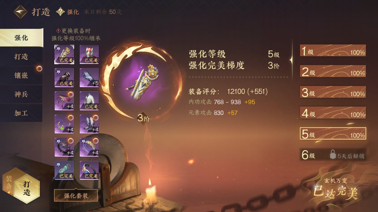 NSH214235逆水寒手游账号详情图7