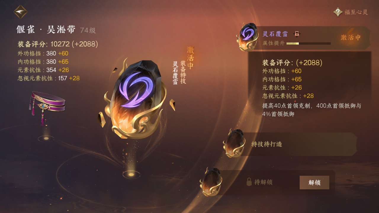 NSH214235逆水寒手游账号详情图9