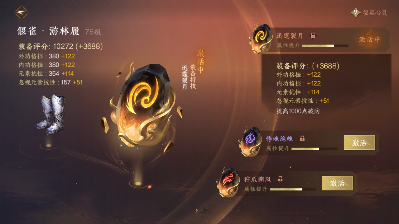 NSH214235逆水寒手游账号详情图10
