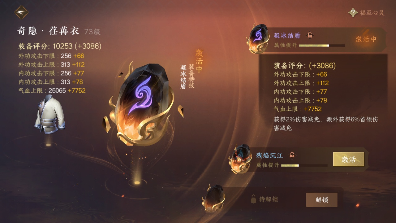 NSH214235逆水寒手游账号详情图8