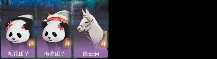 NSH214235逆水寒手游账号详情图14