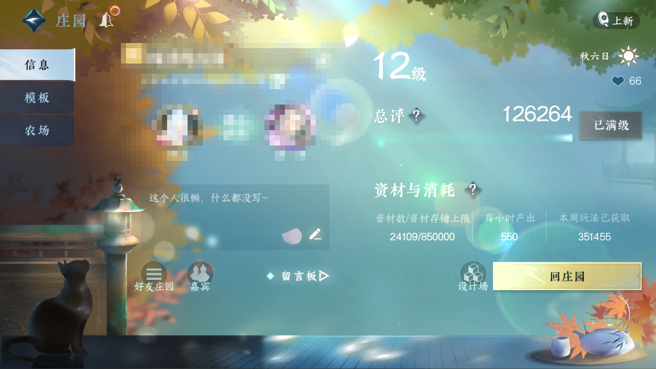 NSH214235逆水寒手游账号详情图25
