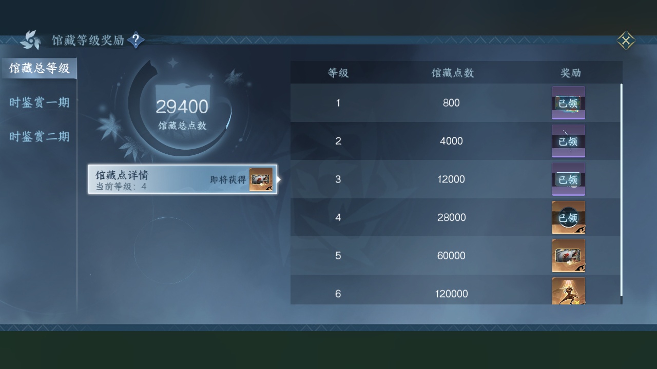 NSH214235逆水寒手游账号详情图27