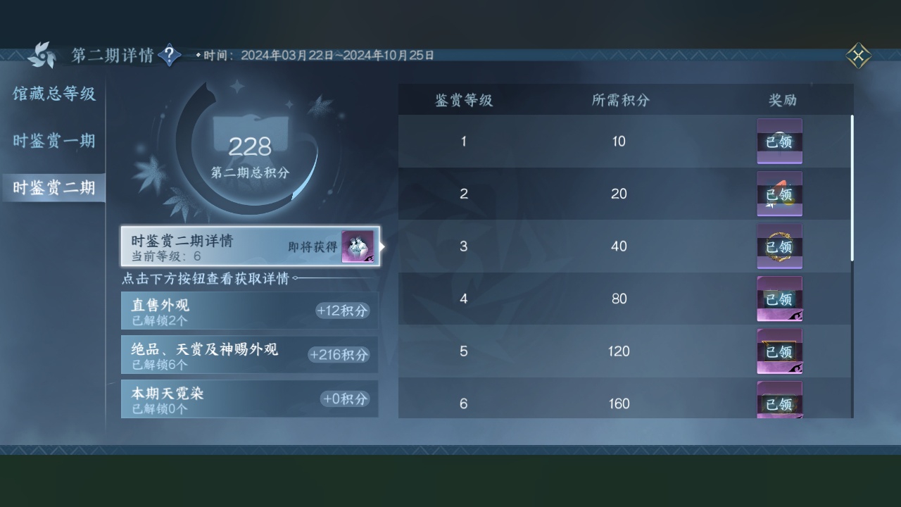 NSH214235逆水寒手游账号详情图29