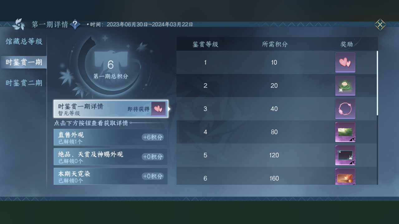 NSH214235逆水寒手游账号详情图28