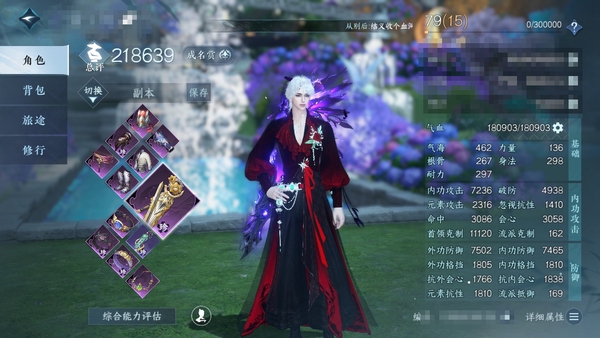 逆水寒手游账号踏北尘瑶光听雪瑶光听雪【神相】 21.86神相，63605衣品，8950国色值，已用天赏石6，充值称号：凭栏听雨，神器评分11120，已装备灵韵1，星剑分野，轻功决天马，白发紫宸，白发昼夜歌，疾鹰武器，粉发喵...