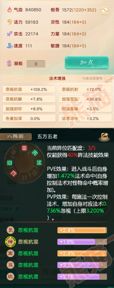 92520大话西游账号详情图2