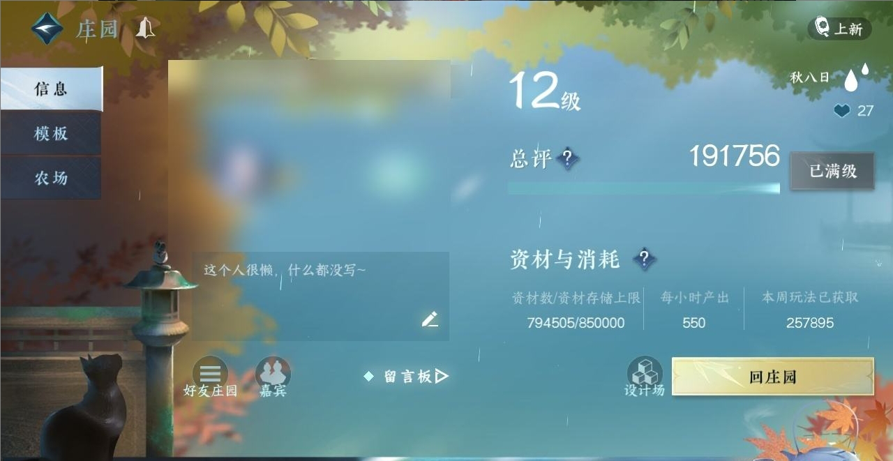 NSH214264逆水寒手游账号详情图30