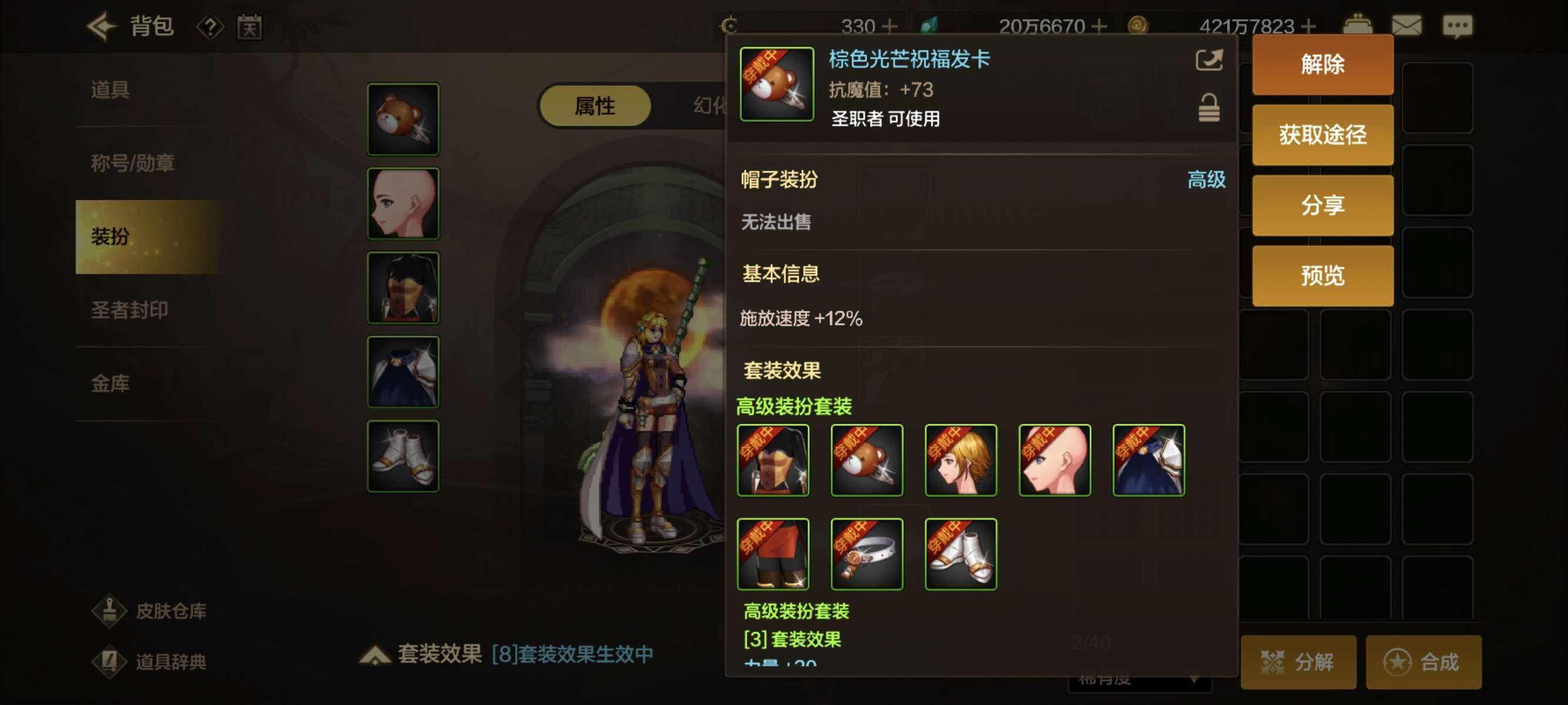 DXC21486地下城与勇士起源账号详情图16