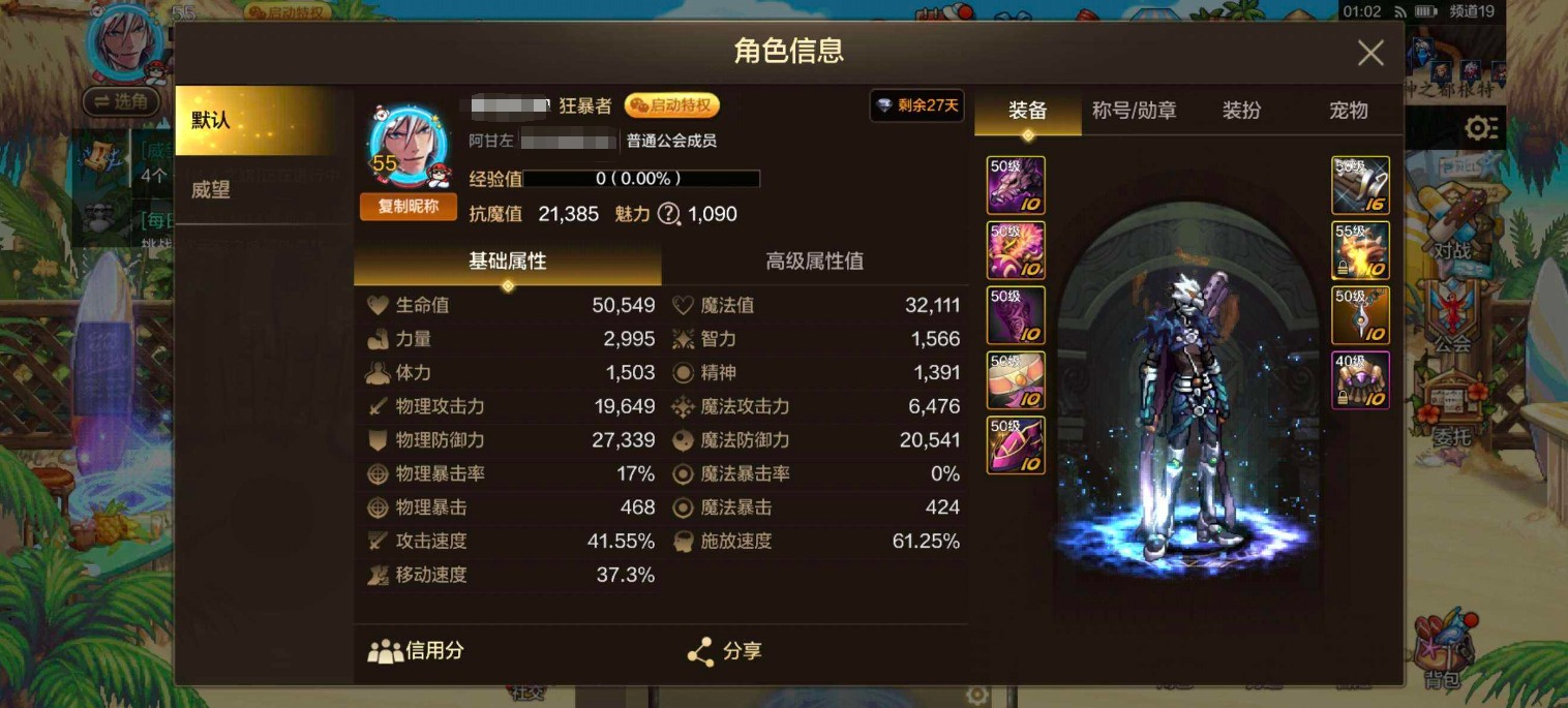 DXC21486地下城与勇士起源账号详情图1