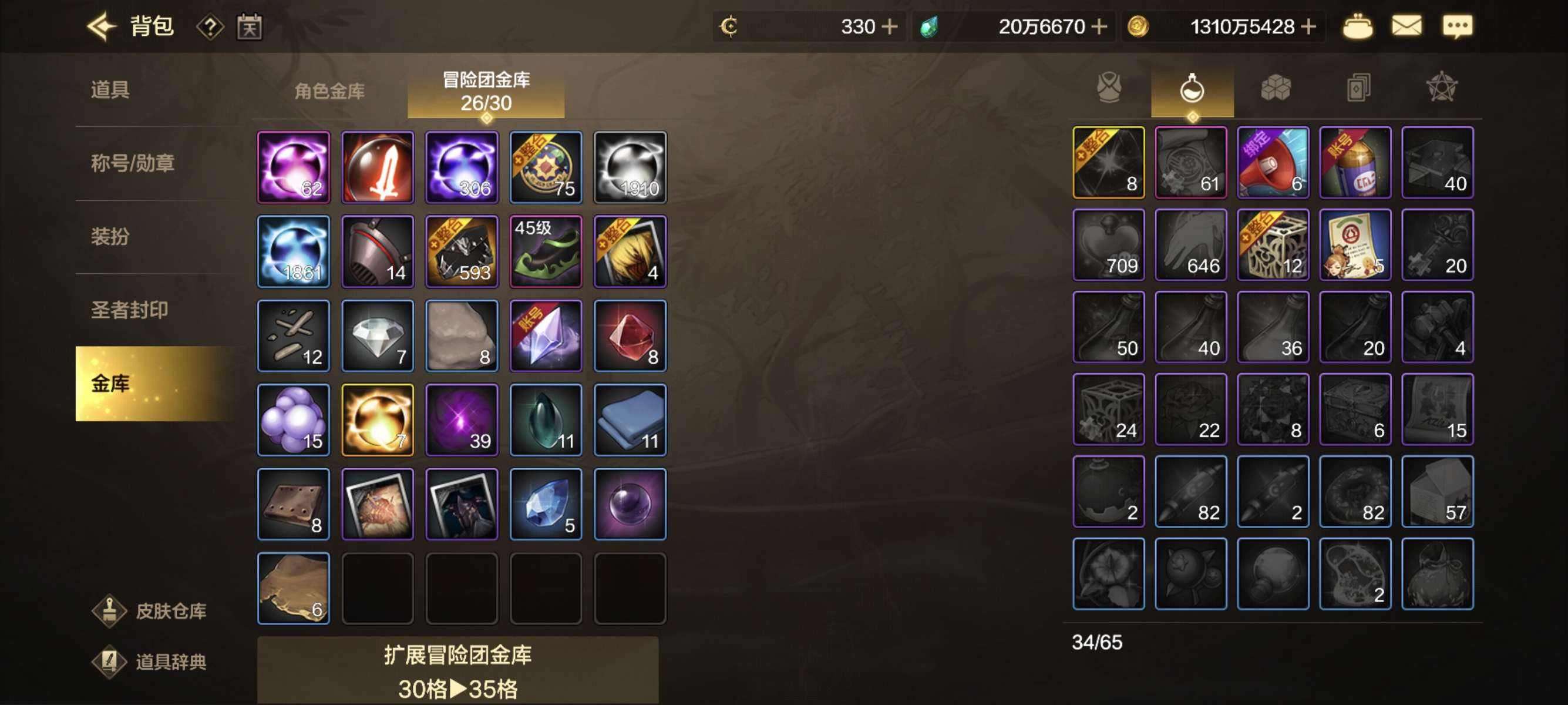 DXC21486地下城与勇士起源账号详情图7