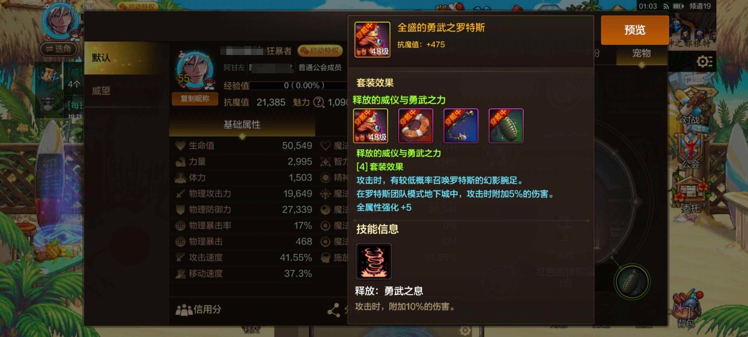 DXC21486地下城与勇士起源账号详情图10
