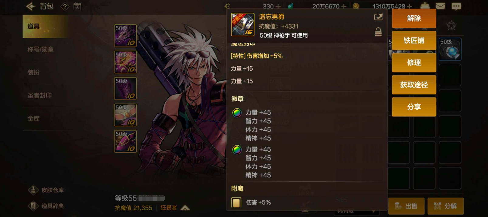 DXC21486地下城与勇士起源账号详情图4