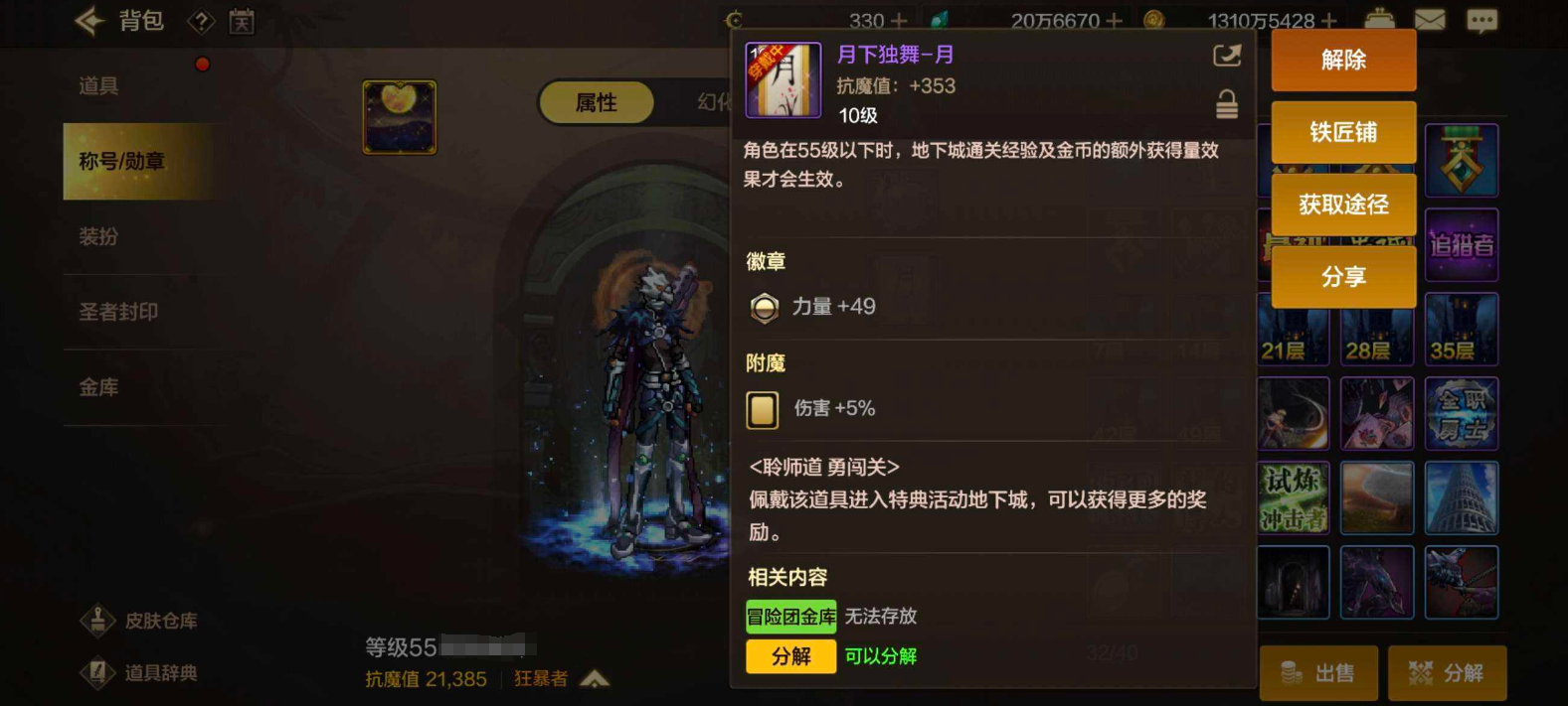 DXC21486地下城与勇士起源账号详情图14