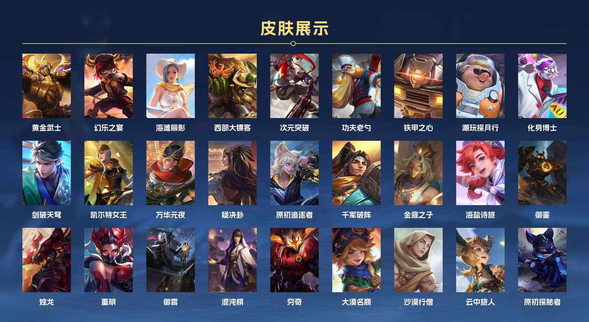 WZ2221466王者荣耀账号详情图3 WZ2221466王者荣耀账号详情图3