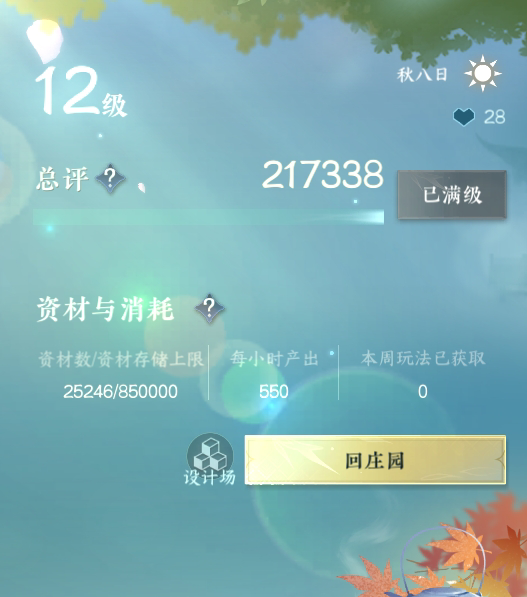 NSH214273逆水寒手游账号详情图38