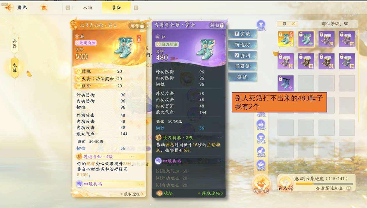 SD22288射雕账号详情图4