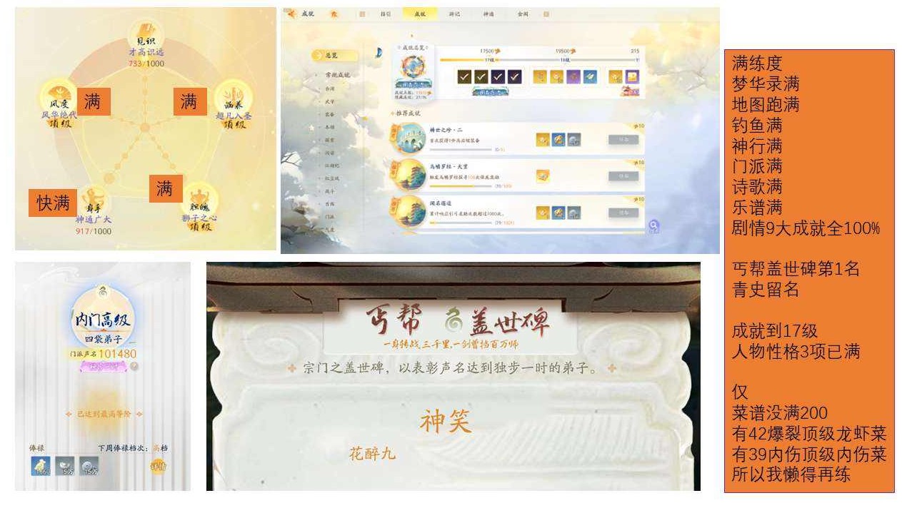 SD22288射雕账号详情图8