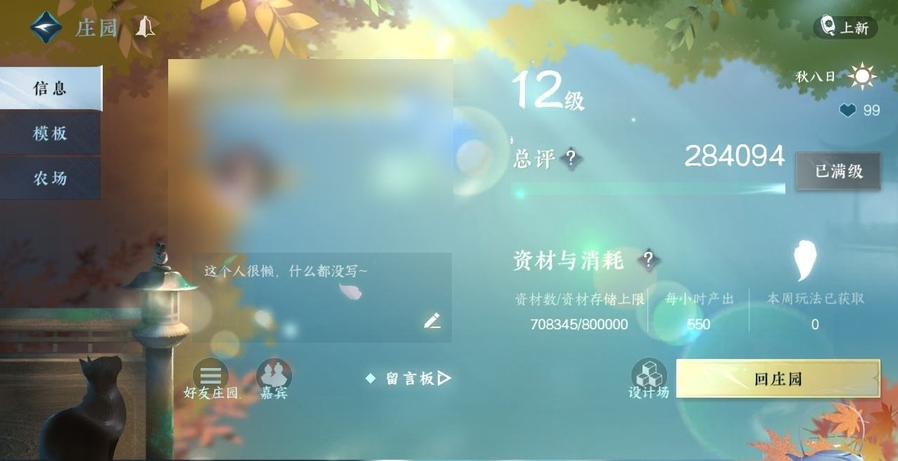 NSH214285逆水寒手游账号详情图22