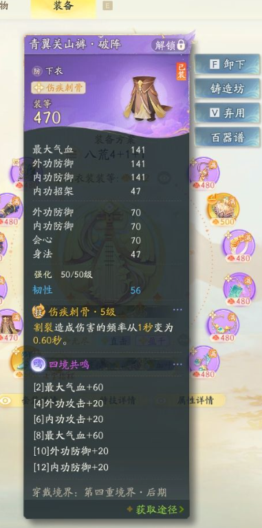 SD22292射雕账号详情图5