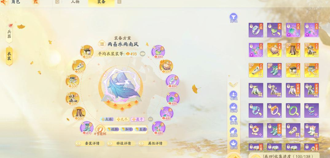 SD22296射雕账号详情图4