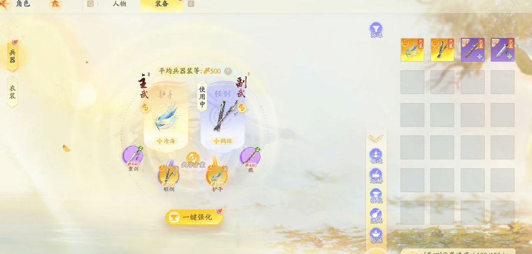 SD22296射雕账号详情图3