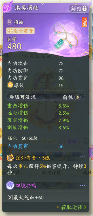 SD22301射雕账号详情图5