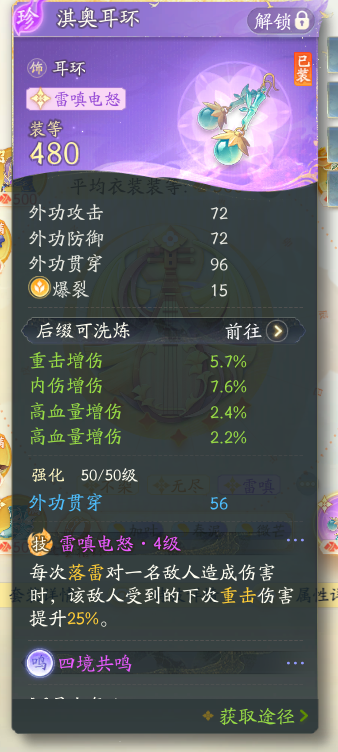 SD22301射雕账号详情图6